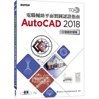 TQC+ 电脑辅助平面制图认证指南 AutoCAD 2018 pdf epub mobi 电子书 下载