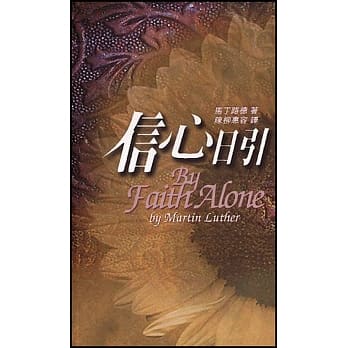 信心日引 pdf epub mobi 电子书 下载