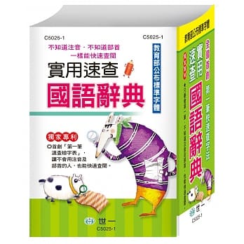 （32k）实用速查国语辞典 pdf epub mobi 电子书 下载