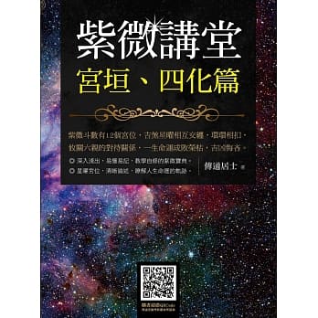 紫微讲堂 pdf epub mobi 电子书 下载