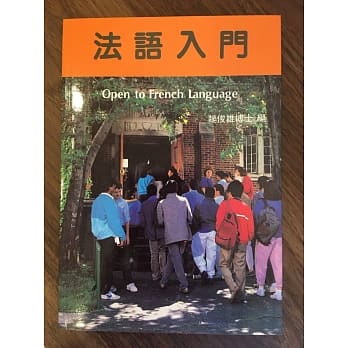 法语入门 pdf epub mobi 电子书 下载