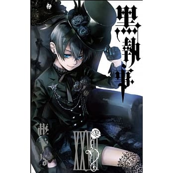 黑执事 27 pdf epub mobi 电子书 下载