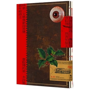 我害怕屋瓦 pdf epub mobi 电子书 下载