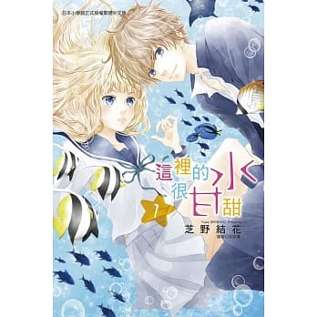 这里的水很甘甜 1 pdf epub mobi 电子书 下载