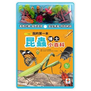 我的第一本昆虫博士小百科NEW（内含小百科+12款昆虫学习模型及3个配件） pdf epub mobi 电子书 下载