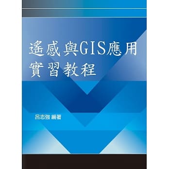 遥感与GIS应用实习教程 pdf epub mobi 电子书 下载