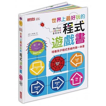 世界上最好玩的程式游戏书 pdf epub mobi 电子书 下载