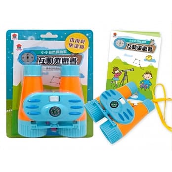 小小自然探险家：指南针望远镜（内含互动游戏书+指南针望远镜） pdf epub mobi 电子书 下载