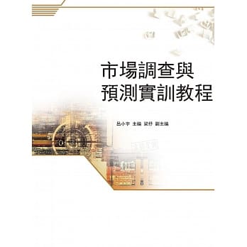市场调查与预测实训教程 pdf epub mobi 电子书 下载