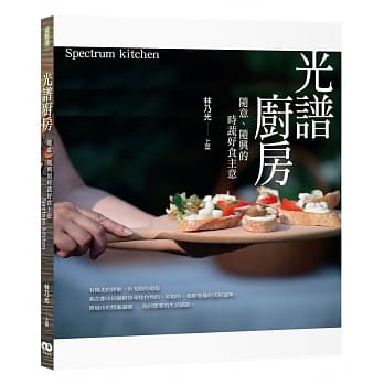 光谱厨房 pdf epub mobi 电子书 下载