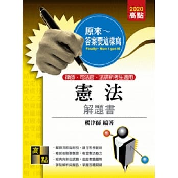宪法解题书 pdf epub mobi 电子书 下载