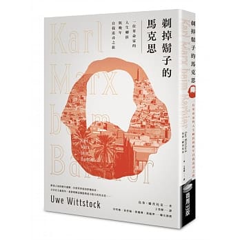 剃掉胡子的马克思：一位革命家的人生转折与晚年自我追寻之旅 pdf epub mobi 电子书 下载