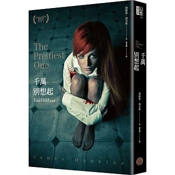 千万别想起 pdf epub mobi 电子书 下载