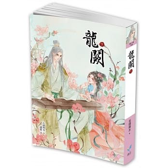 龙阙3 pdf epub mobi 电子书 下载
