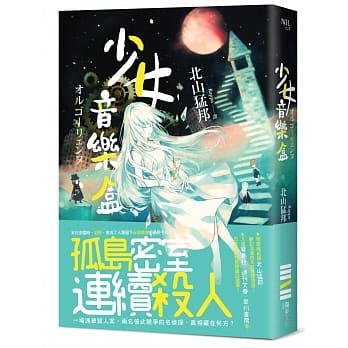 少女音乐盒 pdf epub mobi 电子书 下载