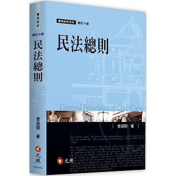 民法总则 pdf epub mobi 电子书 下载