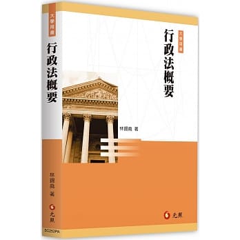 行政法概要 pdf epub mobi 电子书 下载