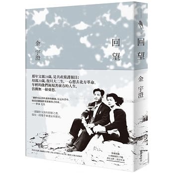 回望 pdf epub mobi 电子书 下载