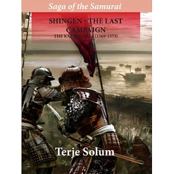Saga of the Samurai 6：Shingen – The last campaign pdf epub mobi 电子书 下载