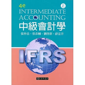 中级会计学 上（四版） pdf epub mobi 电子书 下载