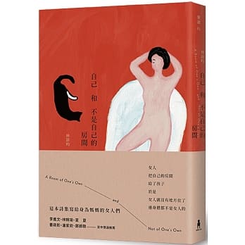 自己和不是自己的房间 pdf epub mobi 电子书 下载