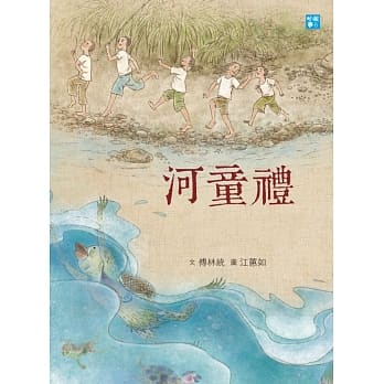 河童礼（新版） pdf epub mobi 电子书 下载