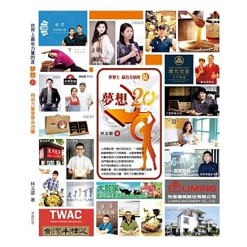 世界上最有力量的是梦想20：相信力量会带来改变 pdf epub mobi 电子书 下载