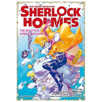 THE GREAT DETECTIVE SHERLOCK HOLMES (8)THE BEAUTIFUL MURDER WEAPON pdf epub mobi 电子书 下载