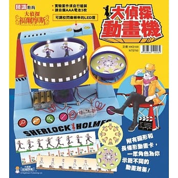 大侦探福尔摩斯(43)：连环杀人魔（豪华版） pdf epub mobi 电子书 下载