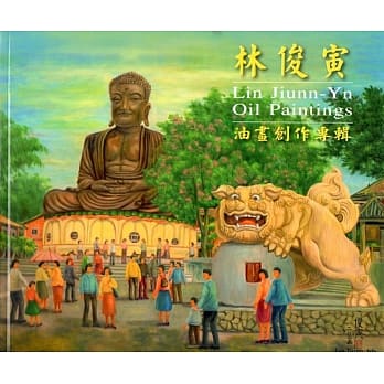 林俊寅油画创作专辑 pdf epub mobi 电子书 下载