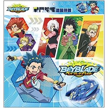 战斗陀螺 温馨拼图(A) pdf epub mobi 电子书 下载