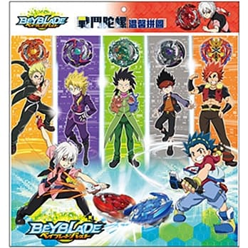 战斗陀螺 温馨拼图(B) pdf epub mobi 电子书 下载