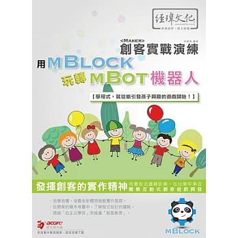 用mBlock玩转mBot机器人 创客实战演练(附绿色范例档) pdf epub mobi 电子书 下载