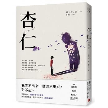 杏仁 pdf epub mobi 电子书 下载
