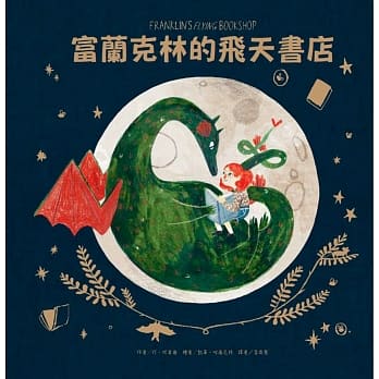 富兰克林的飞天书店 pdf epub mobi 电子书 下载