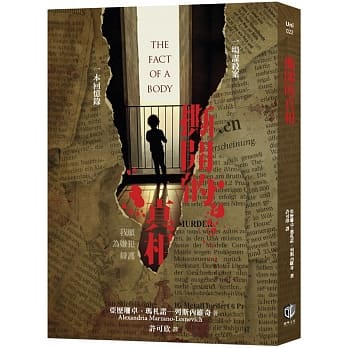 撕开的真相：我愿为嫌犯辩护 pdf epub mobi 电子书 下载