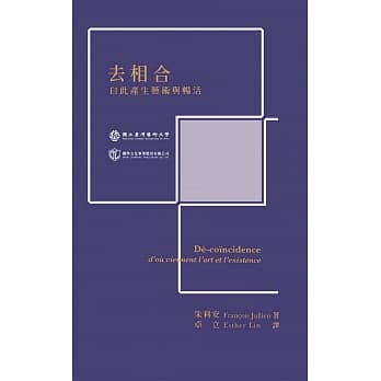 去相合：自此产生艺术与畅活 pdf epub mobi 电子书 下载