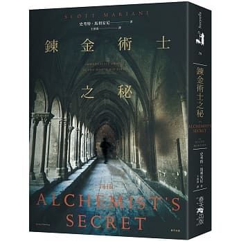 鍊金术士之秘 pdf epub mobi 电子书 下载