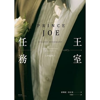 王室任务 pdf epub mobi 电子书 下载