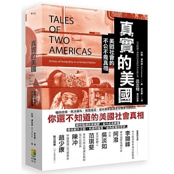 真实的美国：美国社会的不公不义真相 pdf epub mobi 电子书 下载