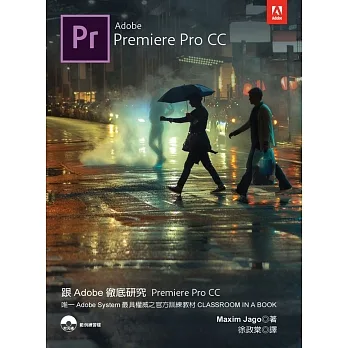 跟Adobe徹底研究Premiere Pro CC(附光碟) pdf epub mobi 电子书 下载