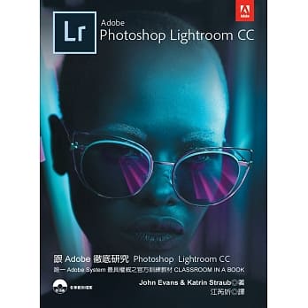跟 Adobe 彻底研究 Photoshop Lightroom CC(附光碟) pdf epub mobi 电子书 下载