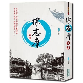 徐志摩全集 pdf epub mobi 电子书 下载