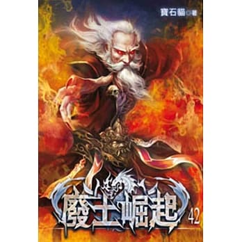 废土崛起42 pdf epub mobi 电子书 下载