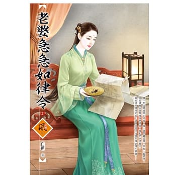 老婆急急如律令 2 pdf epub mobi 电子书 下载