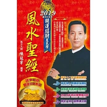 2019风水圣经 pdf epub mobi 电子书 下载