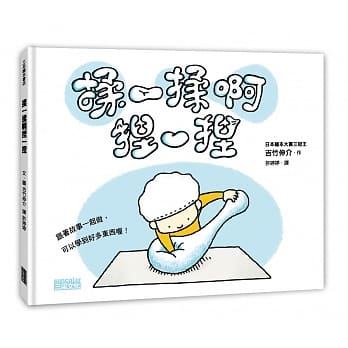 揉一揉啊捏一捏 pdf epub mobi 电子书 下载