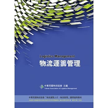 物流运筹管理4／e pdf epub mobi 电子书 下载