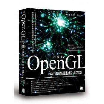 OpenGL 3D 绘图互动程式设计 pdf epub mobi 电子书 下载