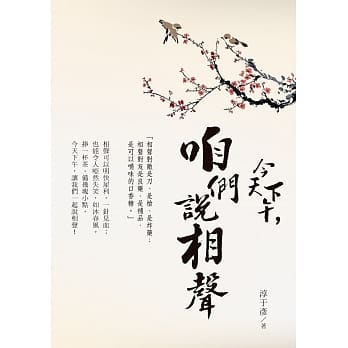 今天下午，咱们说相声 pdf epub mobi 电子书 下载